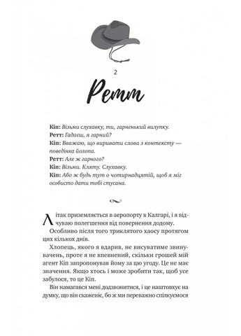 Безупречный Vivat (370055740)