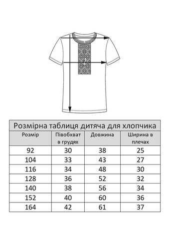 Белая вышитая футболка для мальчика подольская синяя Lesia (362971212)