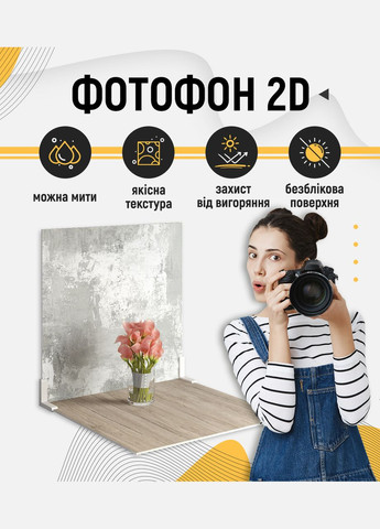 Пластиковий кутовий 2d фотофон, 40x40см - №62004 PolyPlast (354373996)