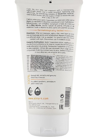 Лосьйон після засмаги Sun Care Gentle After Sun Lotion 150ml (782272-46341) Alma K (368632211)