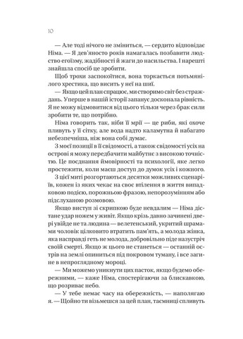 Последнее убийство на краю света Vivat (370075452)