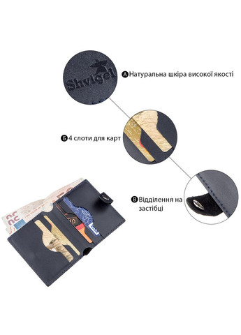 Портмоне вертикальное мужское кожаное 16220 Shvigel (329148883)