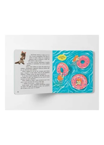 Книга "Хвостатые приключения. Пончик и Гренка. Отдых на море" Crystal Book (390029320)