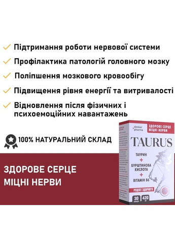 ARES для усиления потенции + TAURUS для сердечно-сосудистой системы, комплект МIЦНА СИЛА, цена за 2 пачки, качество Denkerpharma (305416260)