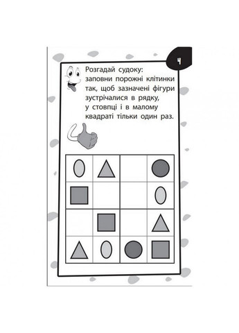 Навчальна книга Бумазяка-писака 135269 Зірка (363265809)