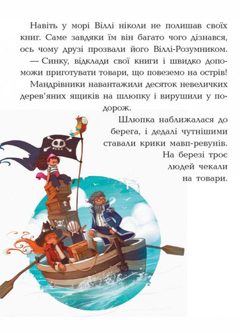 Книга Банда пиратов. Остров Дракона Olivier Dupin (9786170937414) РАНОК (316080621)