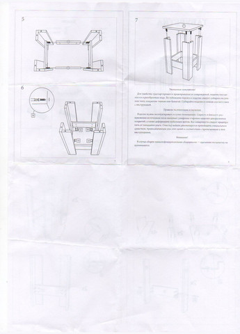 Табурет Т1 (2шт.) (EVR-5586) Еверест (311683370)