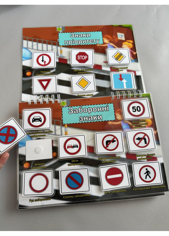 Розвиваюча книжка на липучках А4 “Дорожні знаки”. Навчальна гра для дітей, транспорт і правила дорожнього руху. No Brand (370952819)