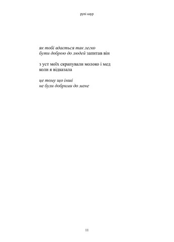 Молоко и мед Vivat (370074839)