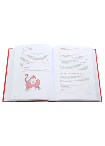 Книга Ruby для дітей. Магічний вступ до програмування 2020р 392 с Видавництво Старого Лева (293060176)