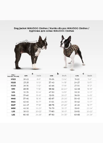 Курточка для собак Clothes малюнок "Леопард",, В 47-50 см, С 30-33 см WAUDOG (322001731)