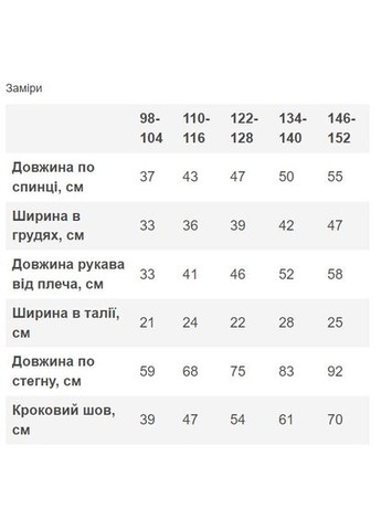 Персиковая зимняя пижама детская вельсофт Flamingo