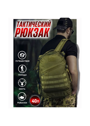 Тактический штурмовой рюкзак Touch (285895790)