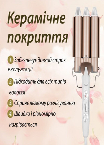 Плойка для волос тройная GM-1988 с керамическим покрытием Золотой Geemy (302311138)