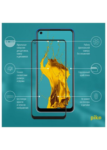 Стекло защитное (1283126512728) Piko Full Glue Oppo A54 (366515679)
