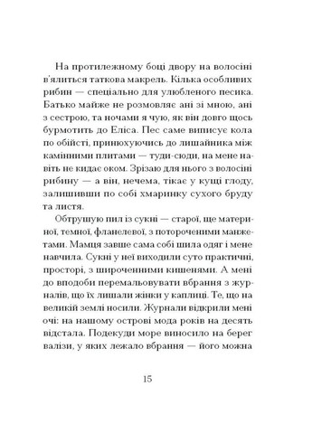 Китовий плин Видавництво "Ще одну сторінку" (370127604)