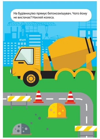 Мої улюблені наліпки. Кваплива гусінь Торсінг (370055146)