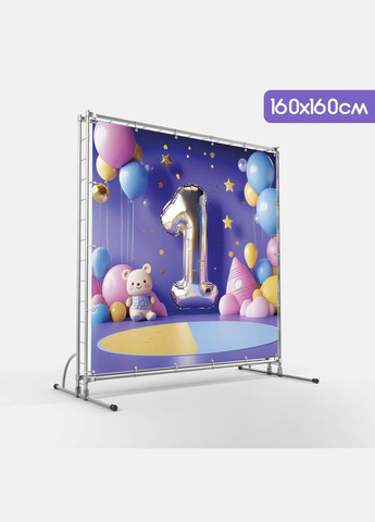 Баннер для фотозоны "Мой первый День рождения" | 1.6×1.6 м | Праздничный фон на 1 год | №43017 Vinylpex (360979478)