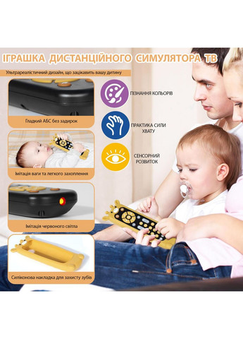 Музична іграшка, інтерактивний дитячий пульт із підсвіткою, звуками, 3 мовами (EN/FR/ES), силіконовий No Brand (366304091)