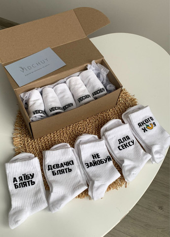 Білі шкарпетки колекції "настрій" а я ї*у бл*яь VIDCHUY написи (341491771)