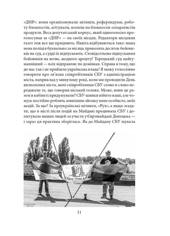 Шмаття війни. Донбас Фоліо (370067039)