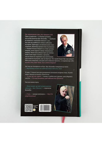 По той бік чарівної палички. Магія і хаос мого дорослішання — Фелтон Том |, книга українською, нова, тверда Лабораторія (362680342)