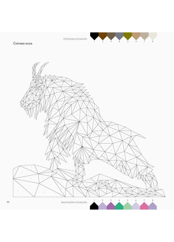 Розмальовка Трианімалз. Дикі тварини Жорж (358204234)