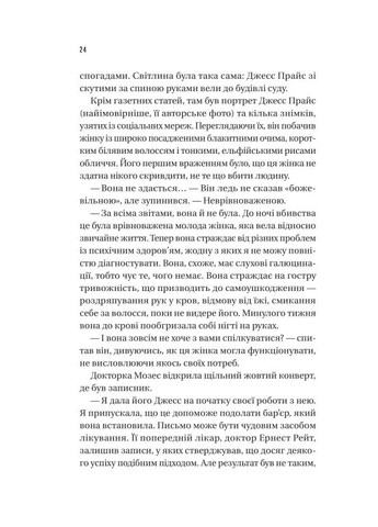 Майстер загадок Vivat (370074227)