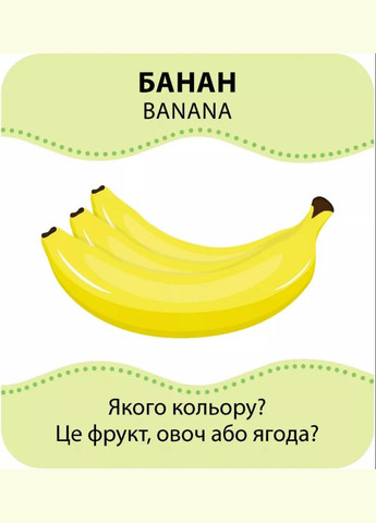 Розвивальна гра із силуетами. Овочі та фрукти. Кенгуру. КН1682004У ( ) (Укр/Англ) РАНОК (338881324)