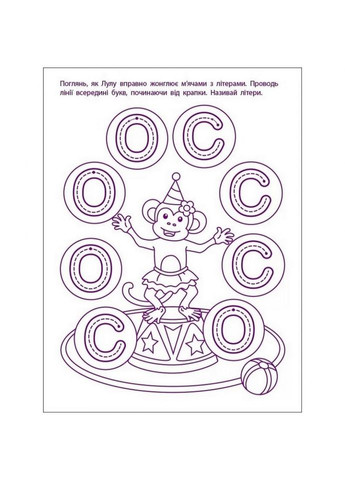 Ігрові вправи "Перші кроки з читання. Рівень 1" АРТ 20305 укр, 4-6 років Ranok Creative (367972226)