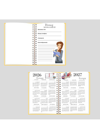 Блокнот вчителя (класного керівника) А5 No Brand (316259193)