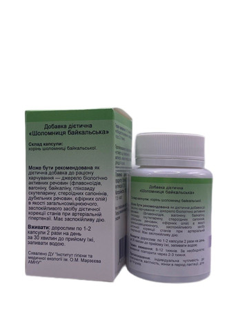 БАД Шоломниця байкальська при розладах нервової та серцево-судинної систем 60 капсул GreenSet (316701544)