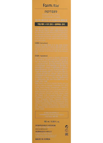 Піна для вмивання з пептидами Peptide 9 Super Vitalizing Cleansing Foam 180ml (922672-12353) FarmStay (368625102)