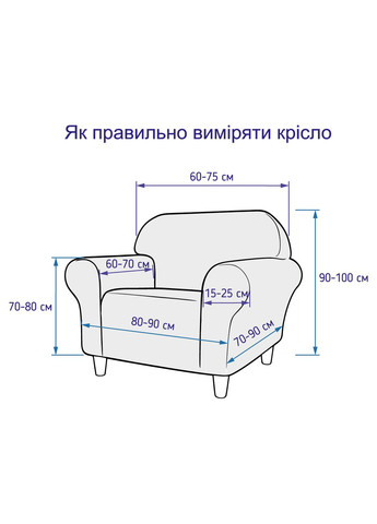 Чехол на кресло ПРЕМИУМ серый Love You (301867888)