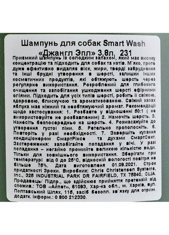 Шампунь Smart Wash 50 Jungle Apple для собак и кошек, яблоко, 3.8 л Chris Christensen (355257345)