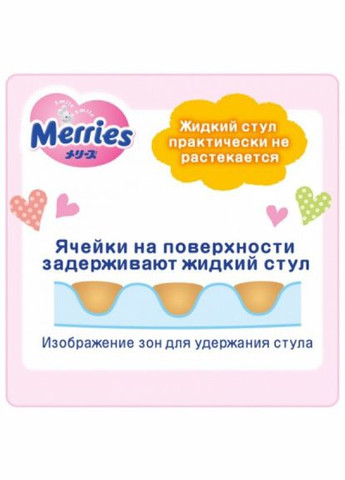 Підгузки Merries для дітей розмір l 9-14 кг 64 шт. (268144019)