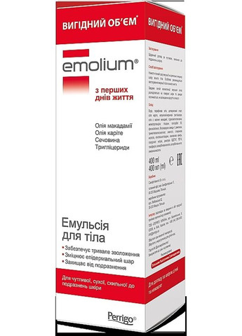 Емульсія для тіла з олією макадамі 400ml (1267553-147784) Emolium (368627825)