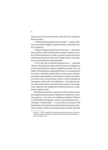 Книга Затерянная книжка / Эви Удс (украинский) Vivat (371907407)