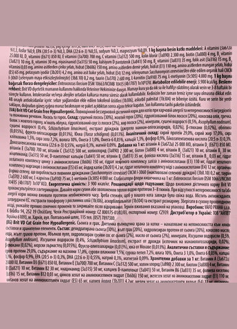 Корм сухий GF VetDiet Cat Hypoallergenic для котів з харчовою алергією та непереносимістю з лососем 2кг Brit (342374098)