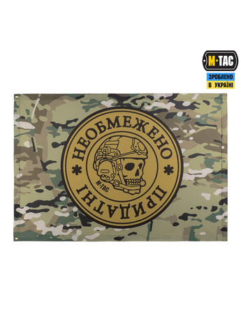 Прапор Необмежено придатний 630x900 MC M-TAC (303136716)