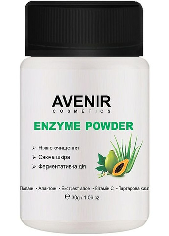 Ензимна пудра для обличчя з папаїном, вітаміном С та екстрактом алое Enzyme Powder 30ml (1539409-43592637) AVENIR Cosmetics (368652593)