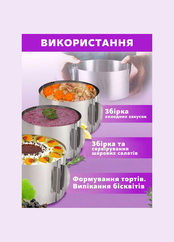 Раздвижная круглая форма кольцо для выпечки и сборки бенто-тортов и выкладки салатов 12-20 см 6.5 Master Class (293849514)