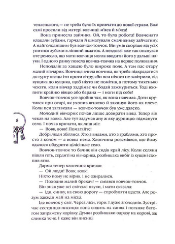 Книга Українські народні казки 2021р 296 с РАНОК (293058074)