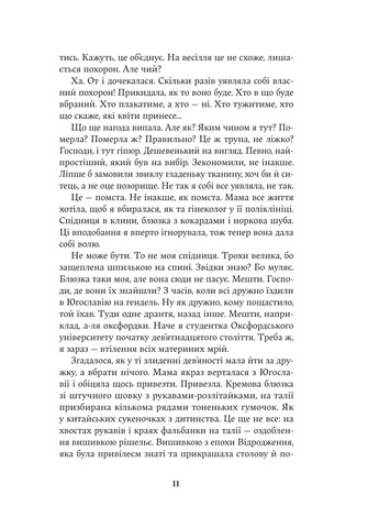 Семена тмина Yakaboo Publishing (370059661)