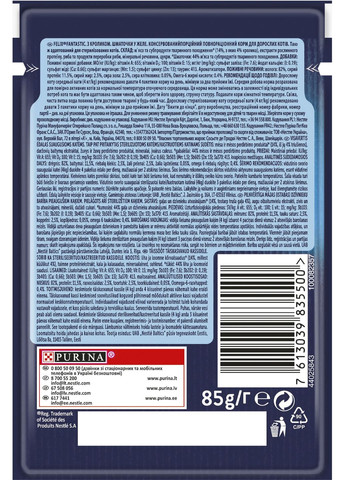 Влажный корм Fantastic для взрослых кошек, кусочки в желе, с кроликом, 85 г Felix (330007517)