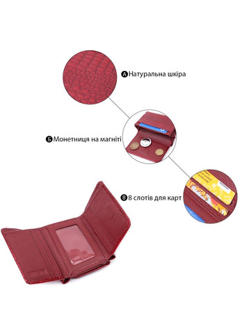 Стильный женский фактурный кошелек из натуральной кожи 22731 Красный st leather (298092948)