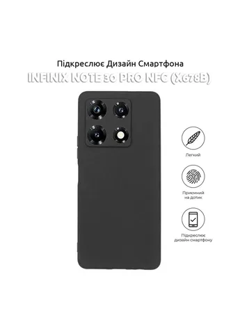Чохол до мобільного телефона (710470) BeCover Infinix Note 30 Pro NFC (X678B) Black (326591840)