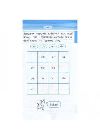 Навчальна книга Тренажер з німецької мови. Запам'ятовуємо слова 2 4 клас 110773 Зірка (363203166)