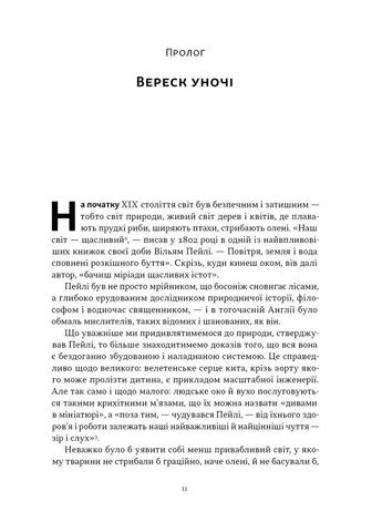Динозаври на званій вечері. Як ексцентричні вікторіанці відкрили доісторичних істот і випадково перевернули світ No Brand (385327323)