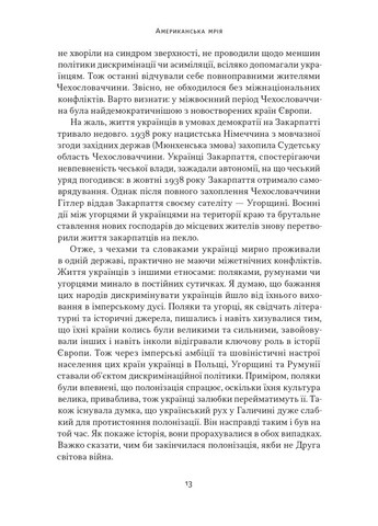 Американская мечта Наш Формат (370078358)